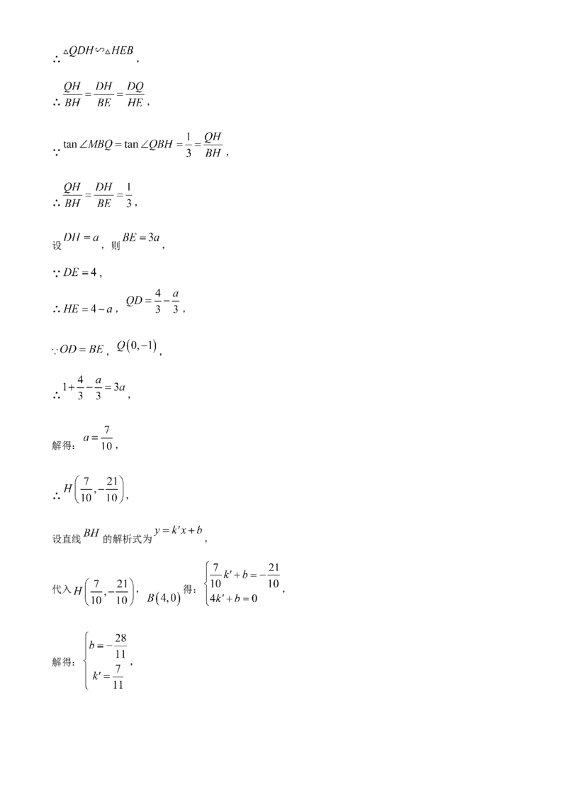 精品解析：2023年新疆维吾尔族自治区中考数学真题（解析版）_new_初中数学人教版_9下-初中数学人教版_09中考真题_2023中考数学真题