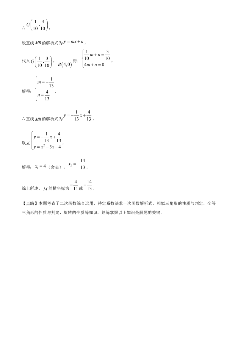 精品解析：2023年新疆维吾尔族自治区中考数学真题（解析版）_new_初中数学人教版_9下-初中数学人教版_09中考真题_2023中考数学真题