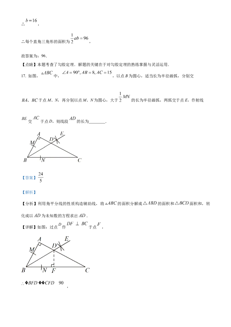 精品解析：2023年江苏省扬州市中考数学真题（解析版）_new_初中数学人教版_9下-初中数学人教版_09中考真题_2023中考数学真题