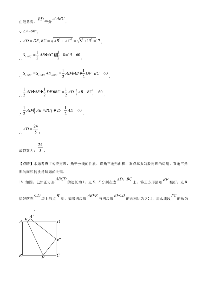 精品解析：2023年江苏省扬州市中考数学真题（解析版）_new_初中数学人教版_9下-初中数学人教版_09中考真题_2023中考数学真题