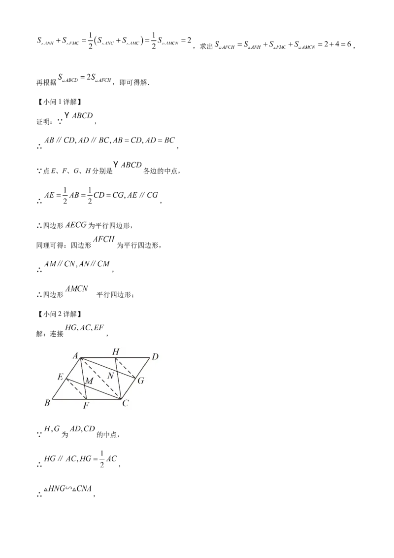 精品解析：2023年江苏省扬州市中考数学真题（解析版）_new_初中数学人教版_9下-初中数学人教版_09中考真题_2023中考数学真题