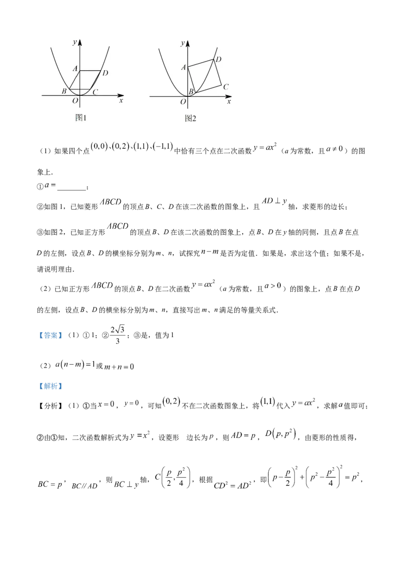 精品解析：2023年江苏省扬州市中考数学真题（解析版）_new_初中数学人教版_9下-初中数学人教版_09中考真题_2023中考数学真题