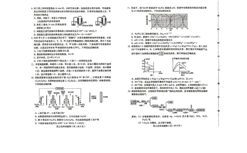 河北省保定市2022-2023学年高三上学期期末考试化学试题_05高考化学_高考模拟题_新高考_2023届河北省保定市高三上学期1月期末调研考试1.10-11化学