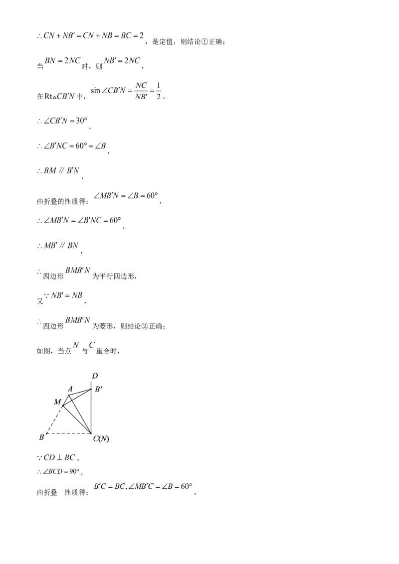 精品解析：2023年四川省南充市中考数学真题（解析版）_new_初中数学人教版_9下-初中数学人教版_09中考真题_2023中考数学真题