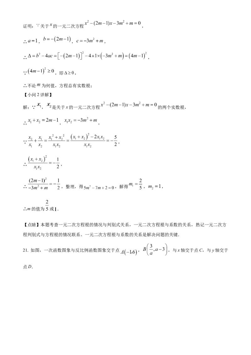 精品解析：2023年四川省南充市中考数学真题（解析版）_new_初中数学人教版_9下-初中数学人教版_09中考真题_2023中考数学真题