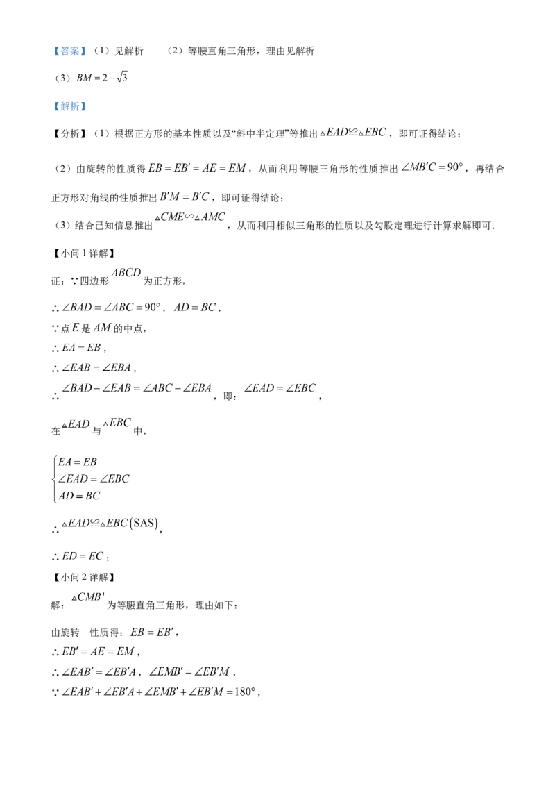 精品解析：2023年四川省南充市中考数学真题（解析版）_new_初中数学人教版_9下-初中数学人教版_09中考真题_2023中考数学真题