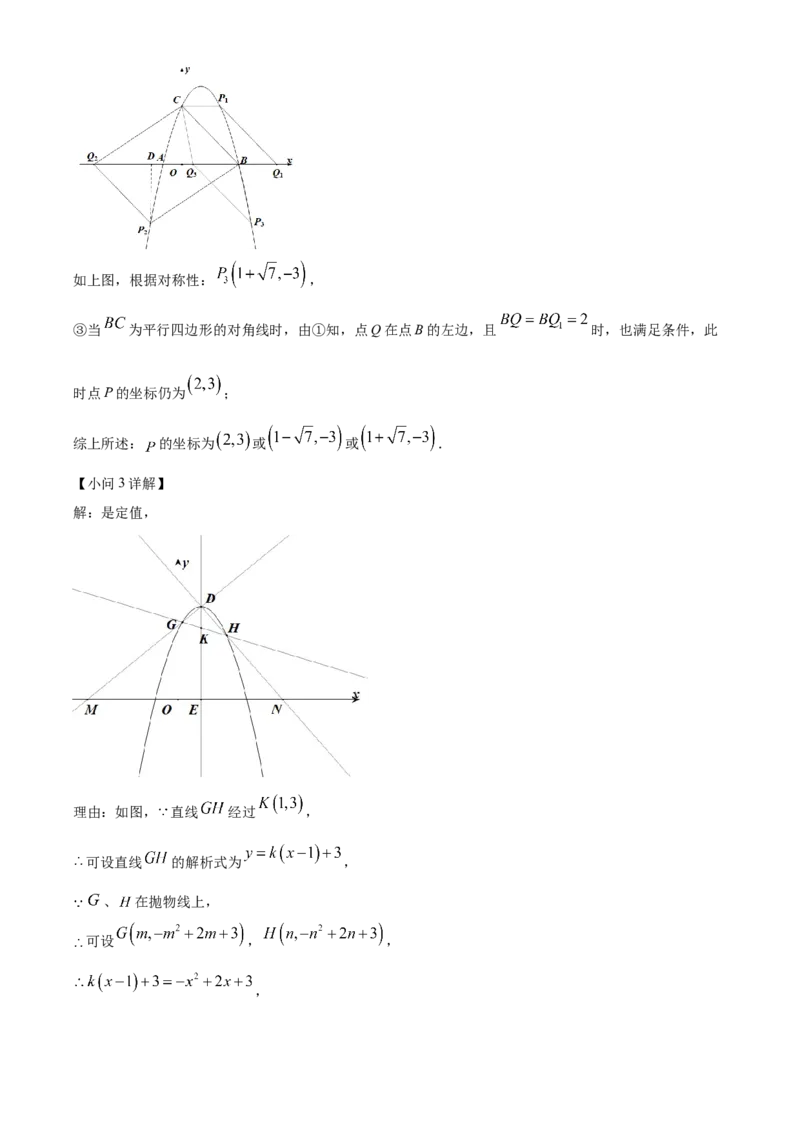 精品解析：2023年四川省南充市中考数学真题（解析版）_new_初中数学人教版_9下-初中数学人教版_09中考真题_2023中考数学真题