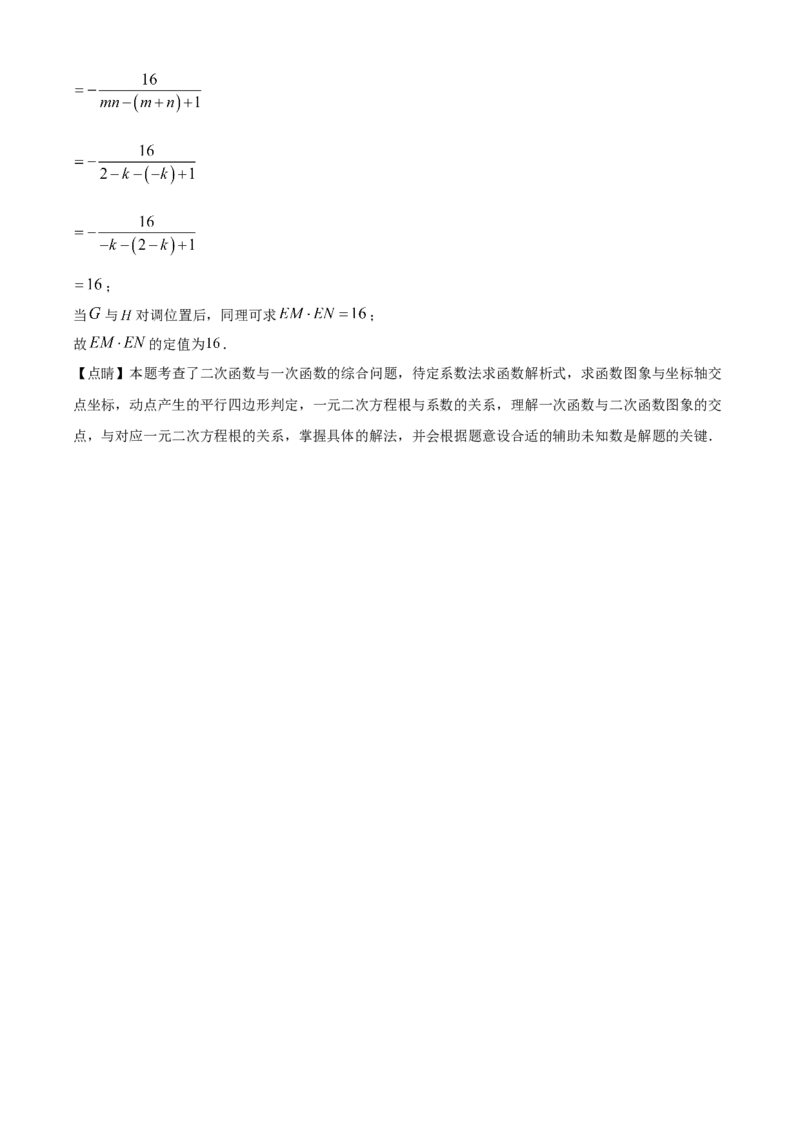 精品解析：2023年四川省南充市中考数学真题（解析版）_new_初中数学人教版_9下-初中数学人教版_09中考真题_2023中考数学真题