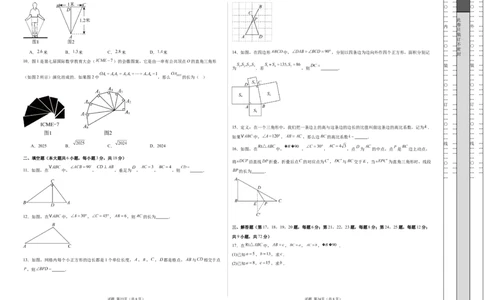 八下数学第二十章勾股定理&middot;提升卷（试题版A3）_初中数学人教版_八年级数学下册_保存转存之后查看(1)_2026春季新版-持续更新中_第三套-东方_03.人教数学8下试题试卷26春_单元复习