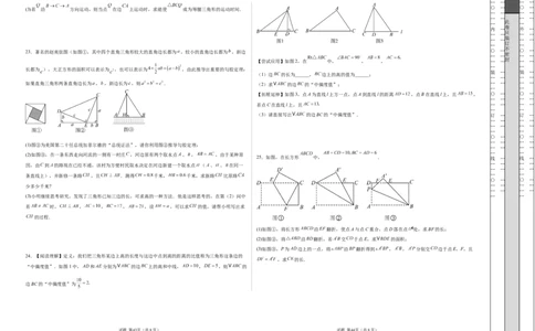 八下数学第二十章勾股定理&middot;提升卷（试题版A3）_初中数学人教版_八年级数学下册_保存转存之后查看(1)_2026春季新版-持续更新中_第三套-东方_03.人教数学8下试题试卷26春_单元复习