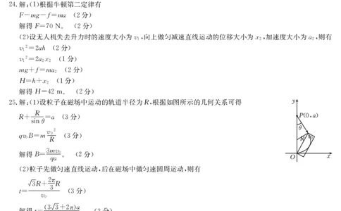 理科综合320C答案公众号：一枚试卷君_05高考化学_高考模拟题_新高考_2023甘肃省武威市高三第一次联考（金太阳320C）理综_2023甘肃省武威市高三第一次联考（金太阳320C）理综
