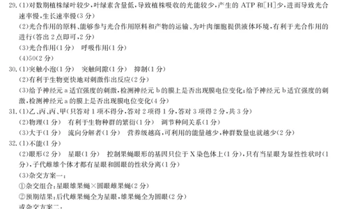 理科综合320C答案公众号：一枚试卷君_05高考化学_高考模拟题_新高考_2023甘肃省武威市高三第一次联考（金太阳320C）理综_2023甘肃省武威市高三第一次联考（金太阳320C）理综