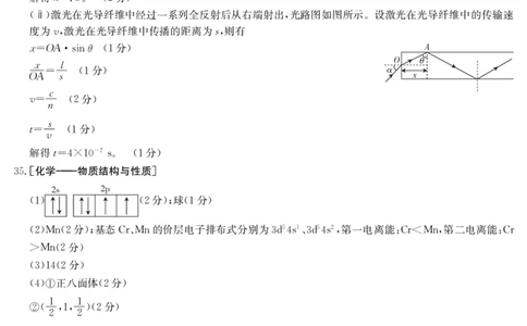 理科综合320C答案公众号：一枚试卷君_05高考化学_高考模拟题_新高考_2023甘肃省武威市高三第一次联考（金太阳320C）理综_2023甘肃省武威市高三第一次联考（金太阳320C）理综