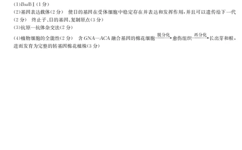 理科综合320C答案公众号：一枚试卷君_05高考化学_高考模拟题_新高考_2023甘肃省武威市高三第一次联考（金太阳320C）理综_2023甘肃省武威市高三第一次联考（金太阳320C）理综