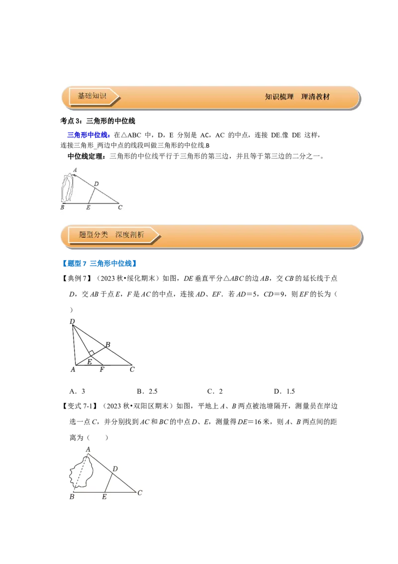 第01讲平行四边形的性质和判定（知识解读+达标检测）（原卷版）_初中数学人教版_八年级数学下册_保存转存之后查看(1)_8下-初中数学人教版（2026春新版持续更新）_旧版-可参考