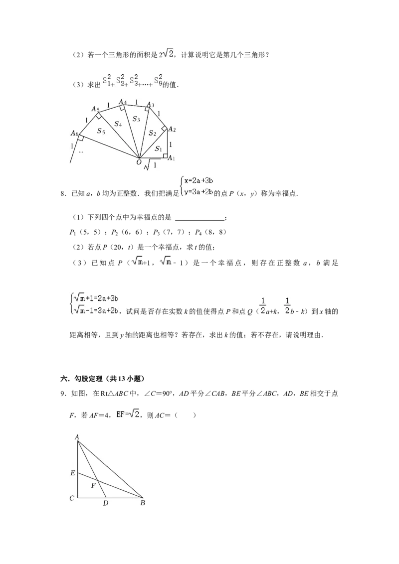 第一次月考（压轴32题10种题型）（学生版）_初中数学_八年级数学下册（人教版）_压轴题攻略-V9_2024版