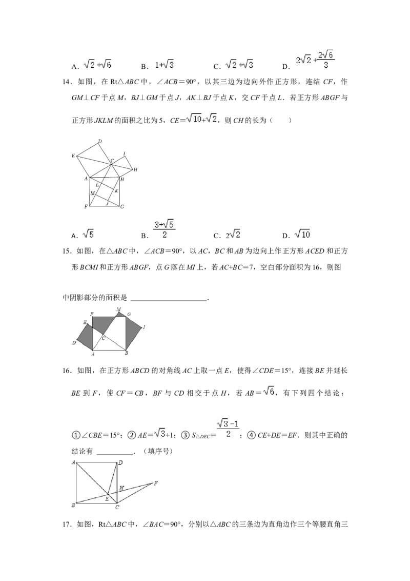 第一次月考（压轴32题10种题型）（学生版）_初中数学_八年级数学下册（人教版）_压轴题攻略-V9_2024版