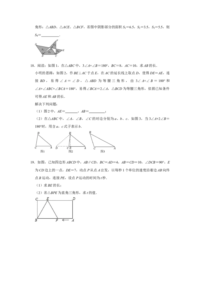 第一次月考（压轴32题10种题型）（学生版）_初中数学_八年级数学下册（人教版）_压轴题攻略-V9_2024版