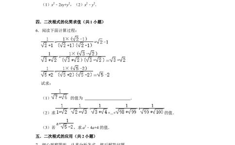 第一次月考（压轴32题10种题型）（学生版）_初中数学_八年级数学下册（人教版）_压轴题攻略-V9_2024版