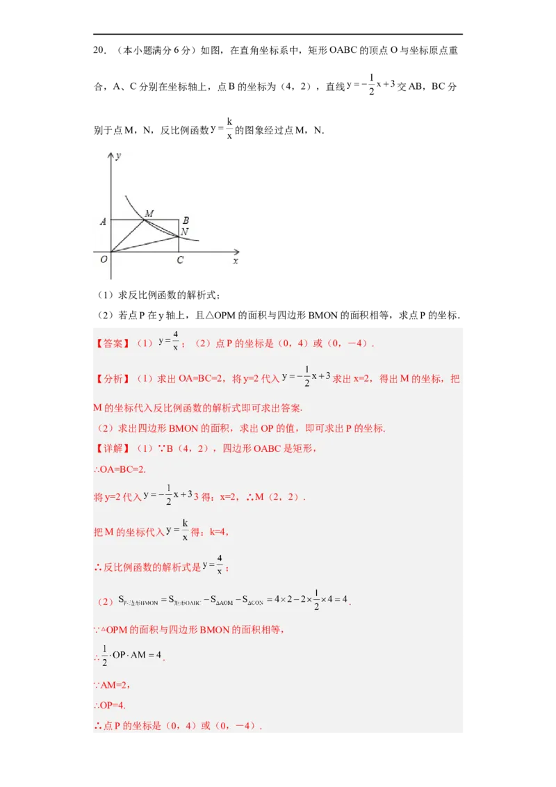 黄金卷08-赢在中考黄金8卷备战2023年中考数学全真模拟卷（解析版）（广州专用）_初中数学人教版_9下-初中数学人教版_10中考模拟卷