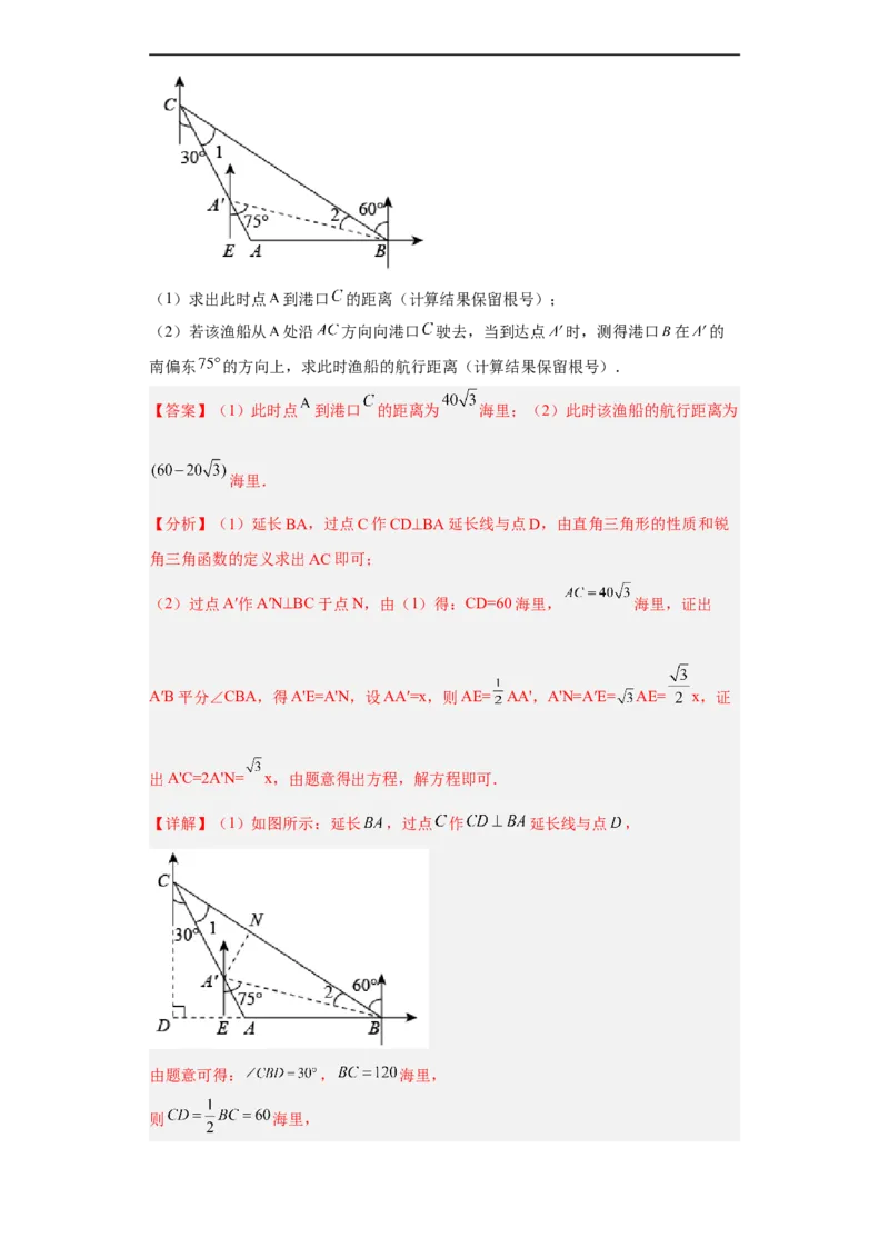 黄金卷08-赢在中考黄金8卷备战2023年中考数学全真模拟卷（解析版）（广州专用）_初中数学人教版_9下-初中数学人教版_10中考模拟卷