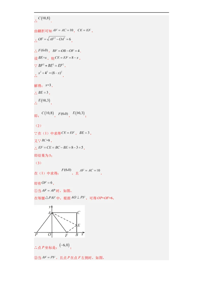 黄金卷08-赢在中考黄金8卷备战2023年中考数学全真模拟卷（解析版）（广州专用）_初中数学人教版_9下-初中数学人教版_10中考模拟卷