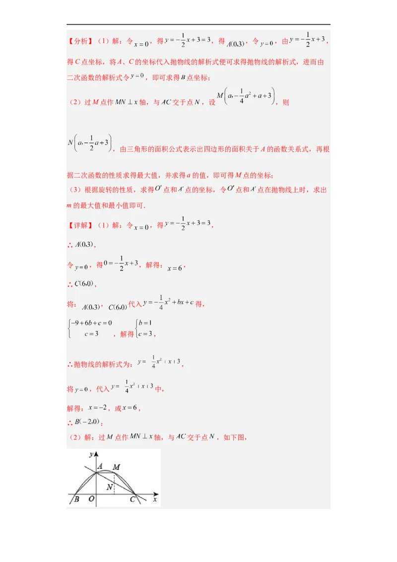 黄金卷08-赢在中考黄金8卷备战2023年中考数学全真模拟卷（解析版）（广州专用）_初中数学人教版_9下-初中数学人教版_10中考模拟卷