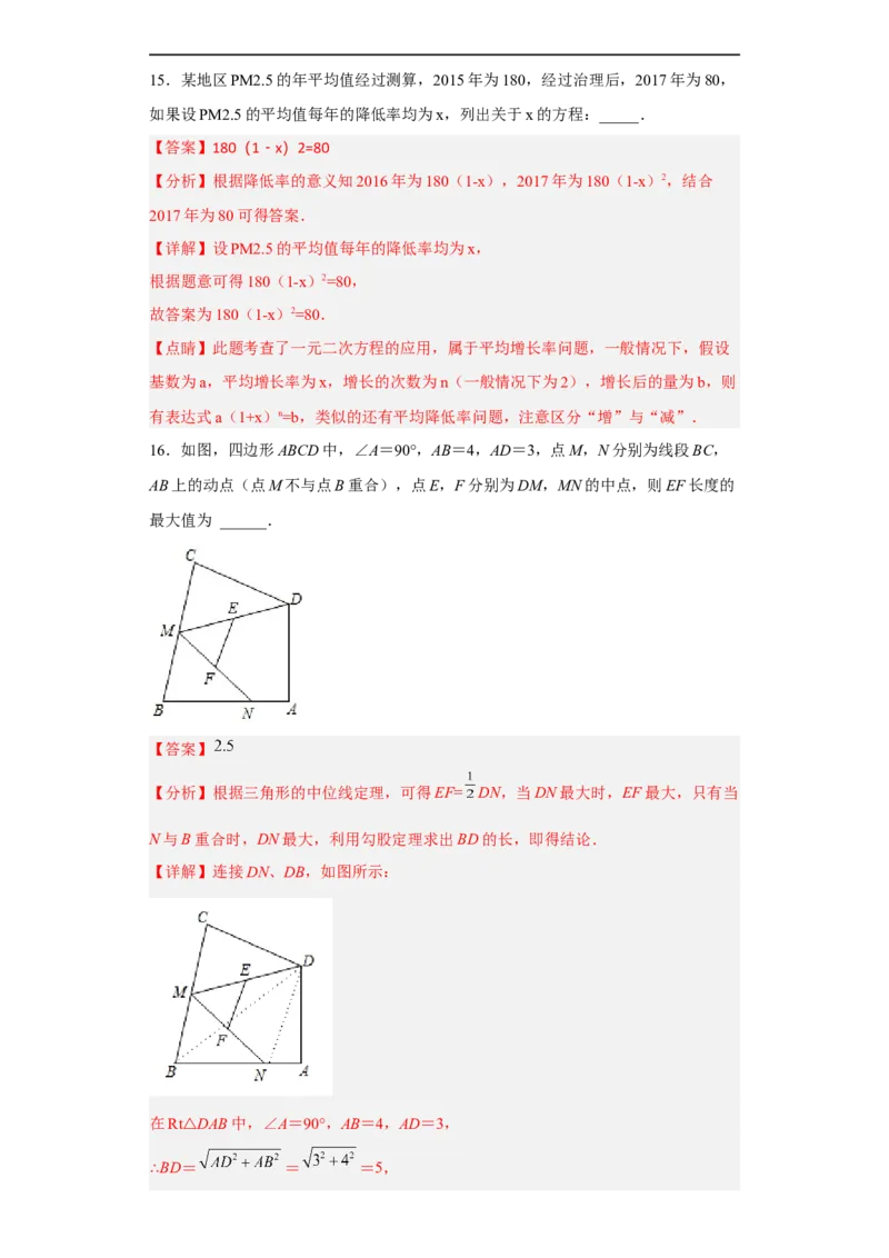 黄金卷08-赢在中考黄金8卷备战2023年中考数学全真模拟卷（解析版）（广州专用）_初中数学人教版_9下-初中数学人教版_10中考模拟卷