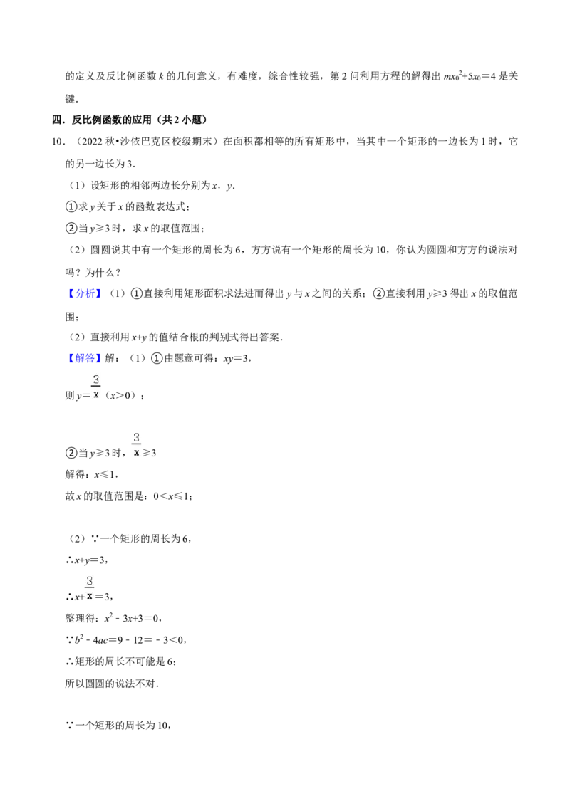 期末真题必刷压轴60题（25个考点专练）（解析版）_初中数学人教版_9上-初中数学人教版_06习题试卷_7期中期末复习专题_2023-2024学年九年级数学上学期期末考点大串讲（人教版）