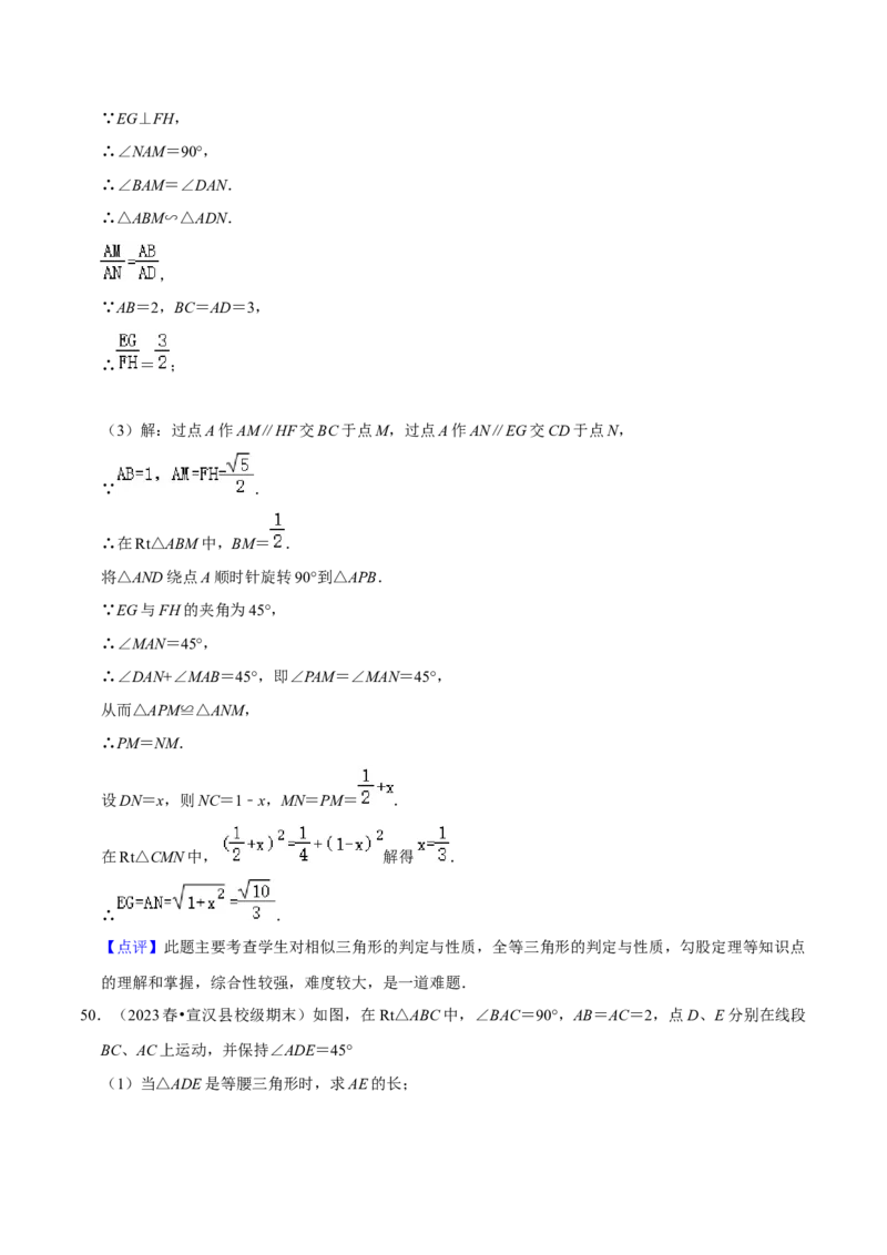 期末真题必刷压轴60题（25个考点专练）（解析版）_初中数学人教版_9上-初中数学人教版_06习题试卷_7期中期末复习专题_2023-2024学年九年级数学上学期期末考点大串讲（人教版）