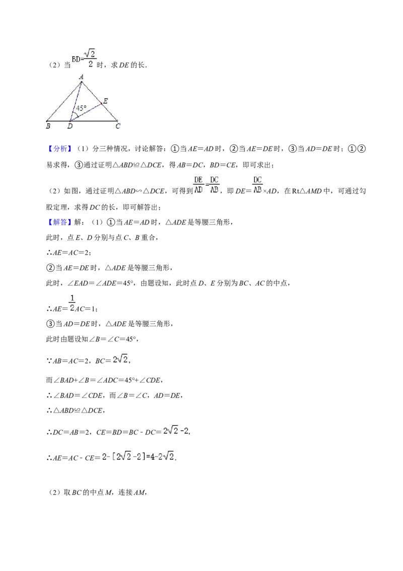 期末真题必刷压轴60题（25个考点专练）（解析版）_初中数学人教版_9上-初中数学人教版_06习题试卷_7期中期末复习专题_2023-2024学年九年级数学上学期期末考点大串讲（人教版）