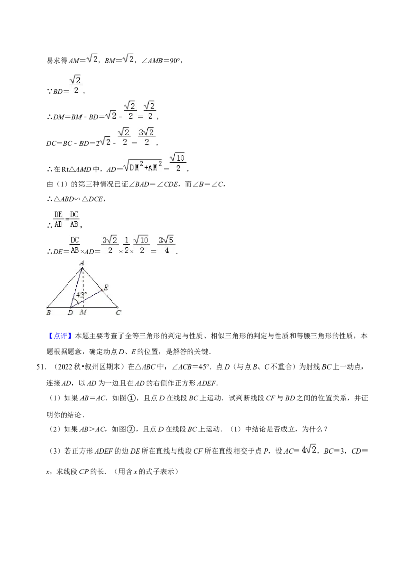 期末真题必刷压轴60题（25个考点专练）（解析版）_初中数学人教版_9上-初中数学人教版_06习题试卷_7期中期末复习专题_2023-2024学年九年级数学上学期期末考点大串讲（人教版）
