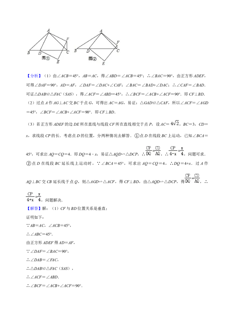 期末真题必刷压轴60题（25个考点专练）（解析版）_初中数学人教版_9上-初中数学人教版_06习题试卷_7期中期末复习专题_2023-2024学年九年级数学上学期期末考点大串讲（人教版）