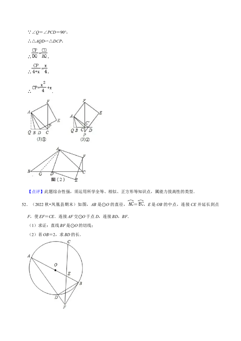 期末真题必刷压轴60题（25个考点专练）（解析版）_初中数学人教版_9上-初中数学人教版_06习题试卷_7期中期末复习专题_2023-2024学年九年级数学上学期期末考点大串讲（人教版）
