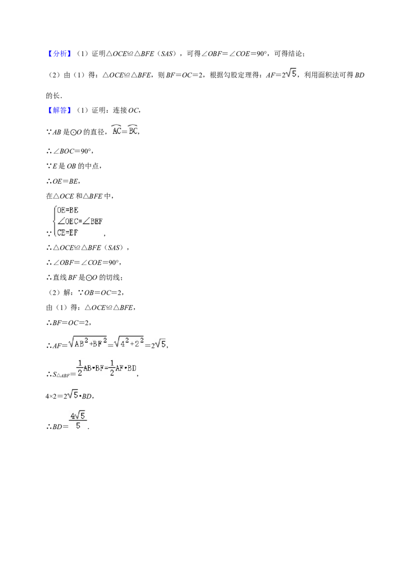 期末真题必刷压轴60题（25个考点专练）（解析版）_初中数学人教版_9上-初中数学人教版_06习题试卷_7期中期末复习专题_2023-2024学年九年级数学上学期期末考点大串讲（人教版）