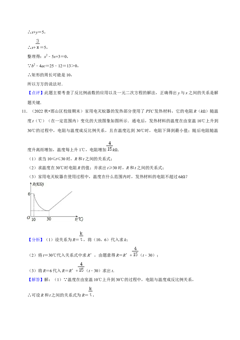 期末真题必刷压轴60题（25个考点专练）（解析版）_初中数学人教版_9上-初中数学人教版_06习题试卷_7期中期末复习专题_2023-2024学年九年级数学上学期期末考点大串讲（人教版）