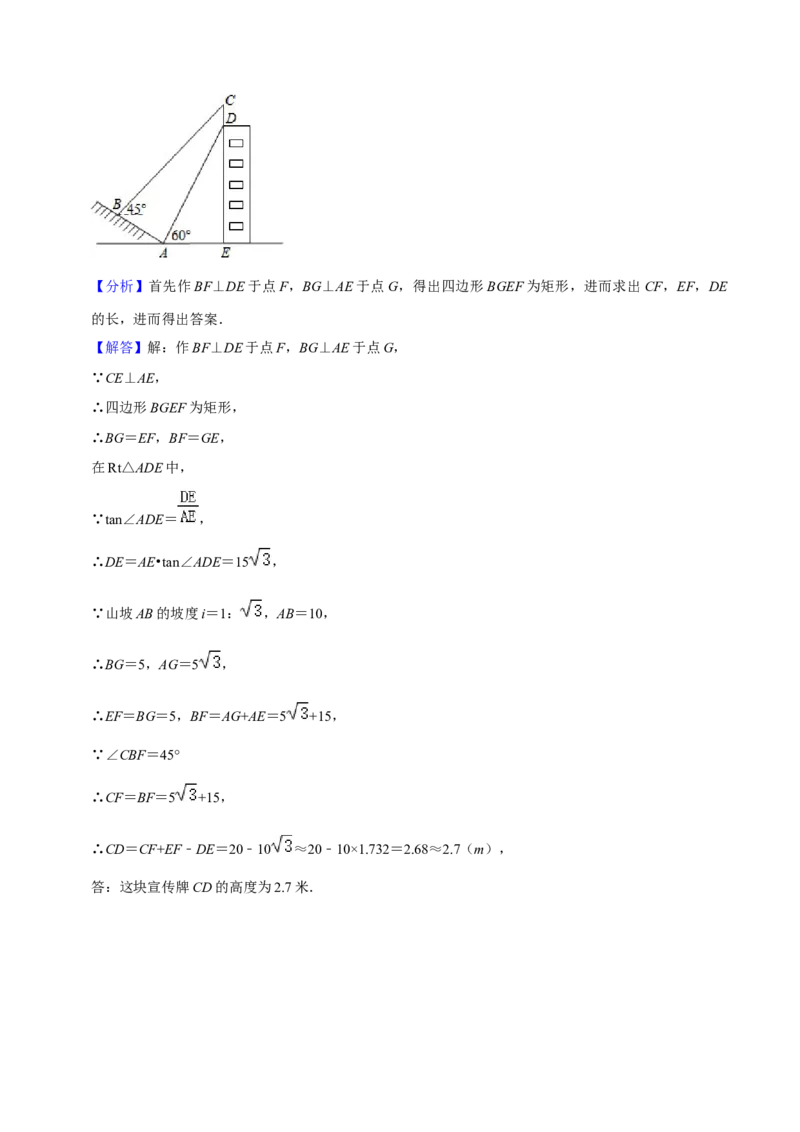 期末真题必刷压轴60题（25个考点专练）（解析版）_初中数学人教版_9上-初中数学人教版_06习题试卷_7期中期末复习专题_2023-2024学年九年级数学上学期期末考点大串讲（人教版）