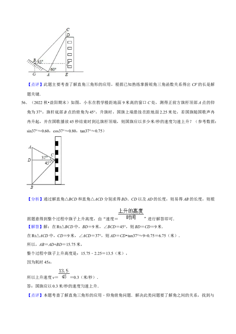 期末真题必刷压轴60题（25个考点专练）（解析版）_初中数学人教版_9上-初中数学人教版_06习题试卷_7期中期末复习专题_2023-2024学年九年级数学上学期期末考点大串讲（人教版）