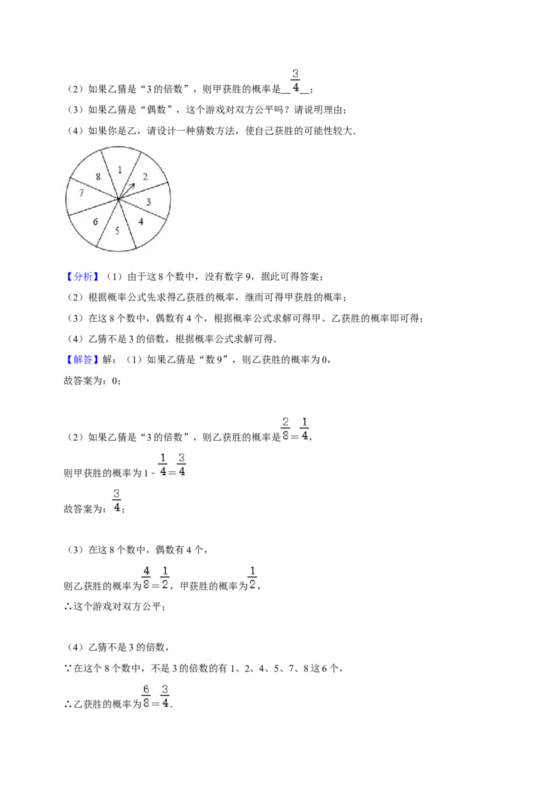 期末真题必刷压轴60题（25个考点专练）（解析版）_初中数学人教版_9上-初中数学人教版_06习题试卷_7期中期末复习专题_2023-2024学年九年级数学上学期期末考点大串讲（人教版）