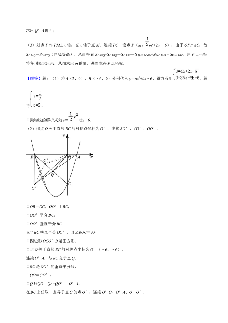 期末真题必刷压轴60题（25个考点专练）（解析版）_初中数学人教版_9上-初中数学人教版_06习题试卷_7期中期末复习专题_2023-2024学年九年级数学上学期期末考点大串讲（人教版）
