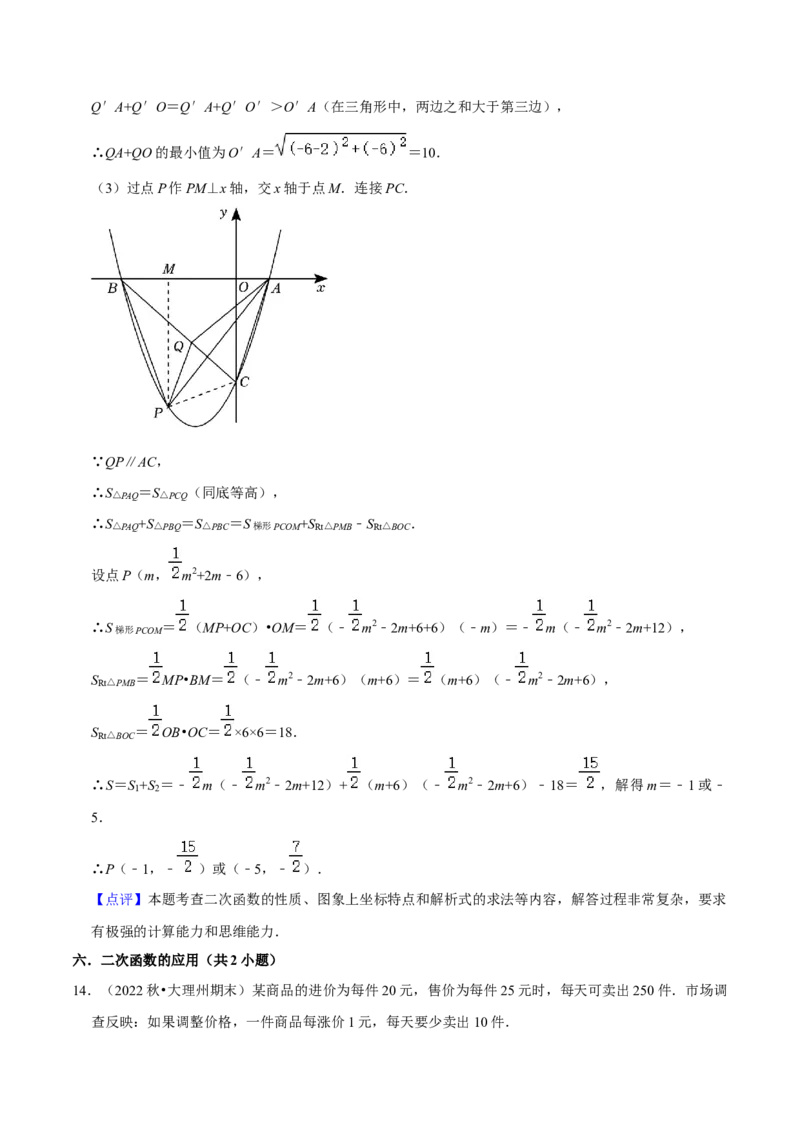 期末真题必刷压轴60题（25个考点专练）（解析版）_初中数学人教版_9上-初中数学人教版_06习题试卷_7期中期末复习专题_2023-2024学年九年级数学上学期期末考点大串讲（人教版）