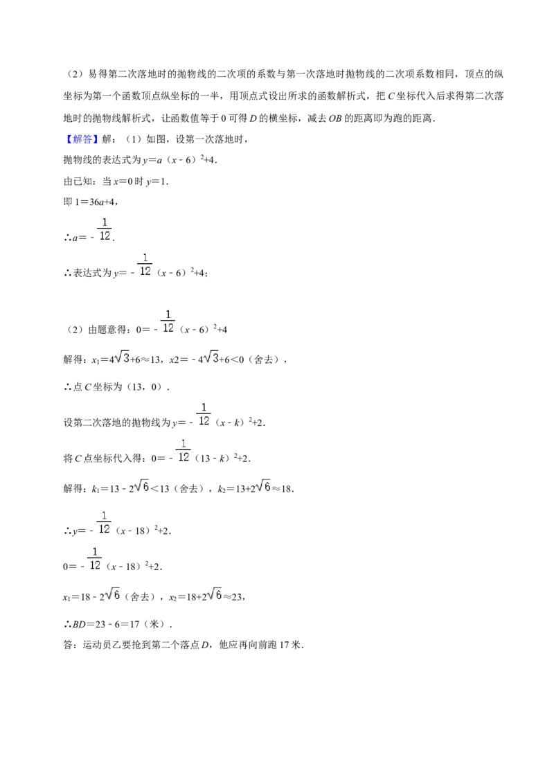期末真题必刷压轴60题（25个考点专练）（解析版）_初中数学人教版_9上-初中数学人教版_06习题试卷_7期中期末复习专题_2023-2024学年九年级数学上学期期末考点大串讲（人教版）