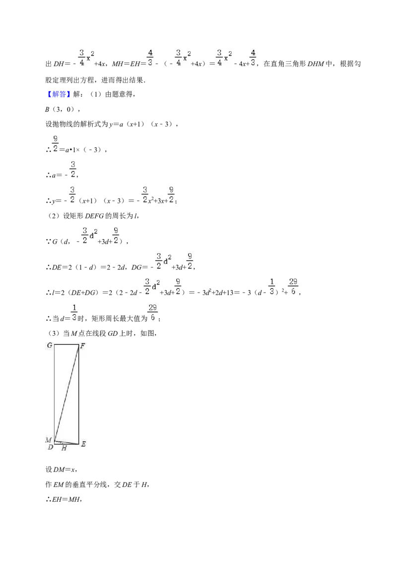 期末真题必刷压轴60题（25个考点专练）（解析版）_初中数学人教版_9上-初中数学人教版_06习题试卷_7期中期末复习专题_2023-2024学年九年级数学上学期期末考点大串讲（人教版）