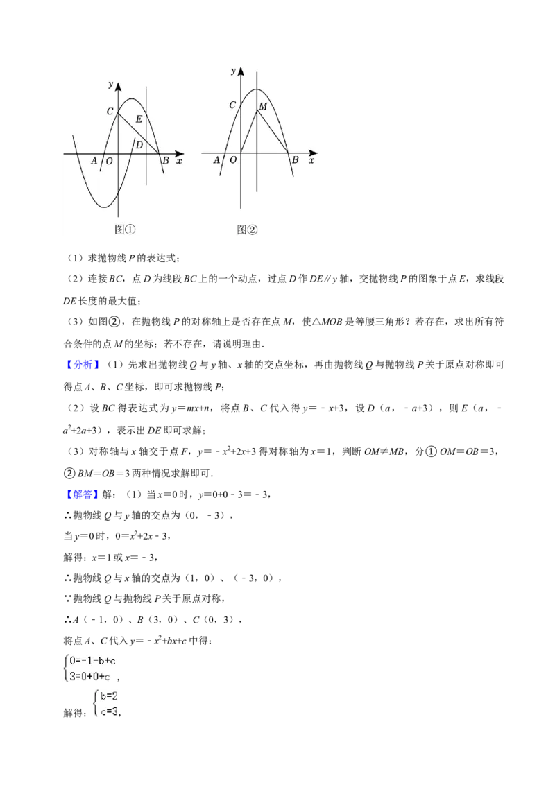 期末真题必刷压轴60题（25个考点专练）（解析版）_初中数学人教版_9上-初中数学人教版_06习题试卷_7期中期末复习专题_2023-2024学年九年级数学上学期期末考点大串讲（人教版）