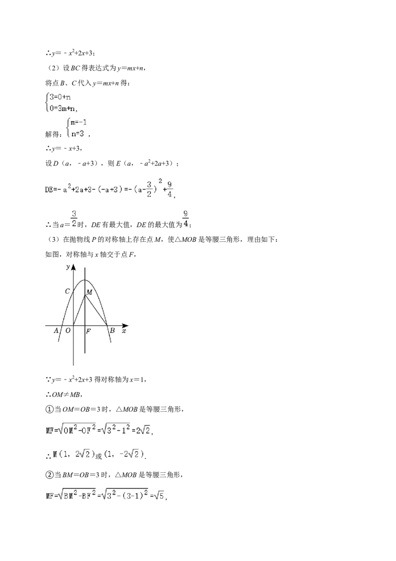 期末真题必刷压轴60题（25个考点专练）（解析版）_初中数学人教版_9上-初中数学人教版_06习题试卷_7期中期末复习专题_2023-2024学年九年级数学上学期期末考点大串讲（人教版）