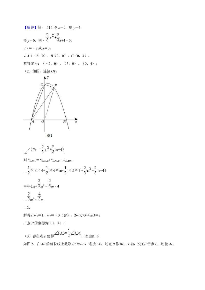 期末真题必刷压轴60题（25个考点专练）（解析版）_初中数学人教版_9上-初中数学人教版_06习题试卷_7期中期末复习专题_2023-2024学年九年级数学上学期期末考点大串讲（人教版）