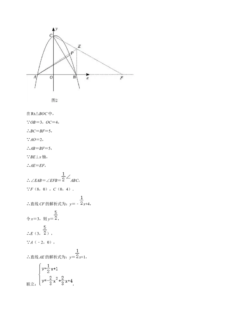 期末真题必刷压轴60题（25个考点专练）（解析版）_初中数学人教版_9上-初中数学人教版_06习题试卷_7期中期末复习专题_2023-2024学年九年级数学上学期期末考点大串讲（人教版）