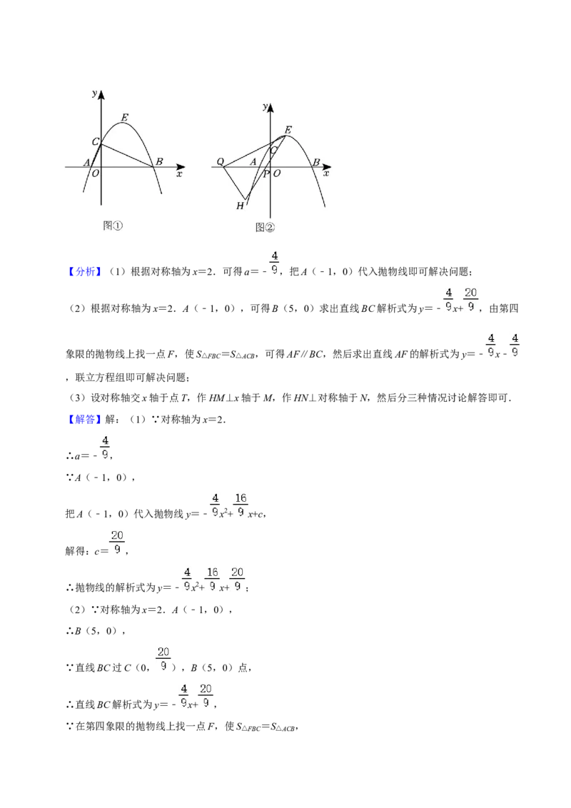 期末真题必刷压轴60题（25个考点专练）（解析版）_初中数学人教版_9上-初中数学人教版_06习题试卷_7期中期末复习专题_2023-2024学年九年级数学上学期期末考点大串讲（人教版）