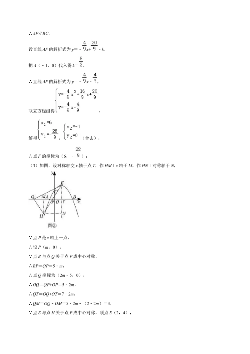 期末真题必刷压轴60题（25个考点专练）（解析版）_初中数学人教版_9上-初中数学人教版_06习题试卷_7期中期末复习专题_2023-2024学年九年级数学上学期期末考点大串讲（人教版）