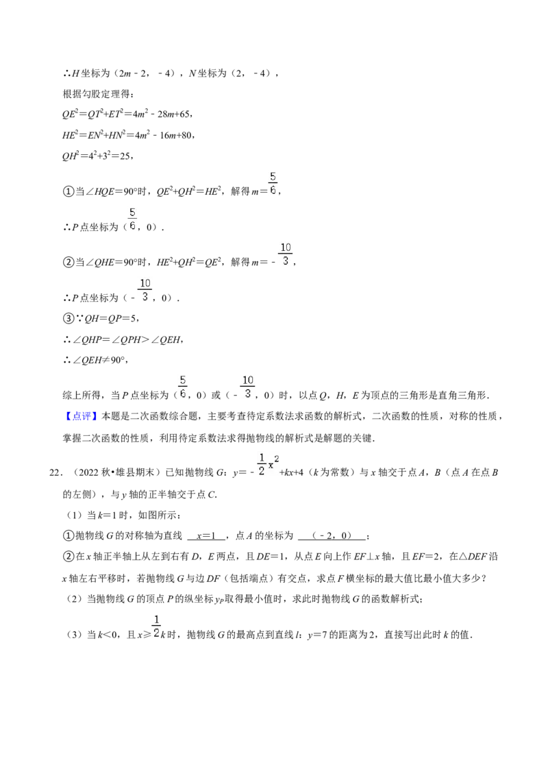 期末真题必刷压轴60题（25个考点专练）（解析版）_初中数学人教版_9上-初中数学人教版_06习题试卷_7期中期末复习专题_2023-2024学年九年级数学上学期期末考点大串讲（人教版）